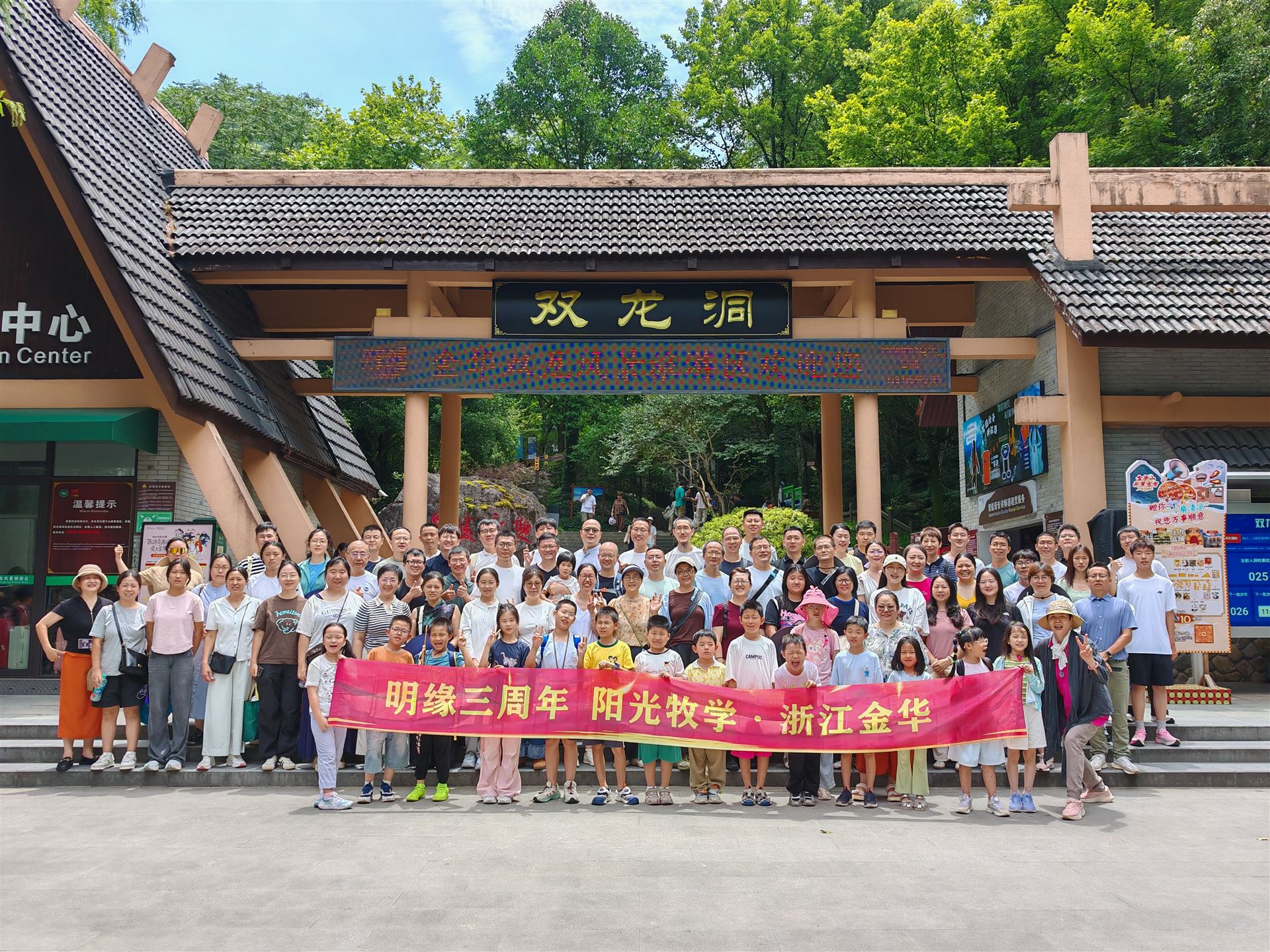 2026牧学·金华